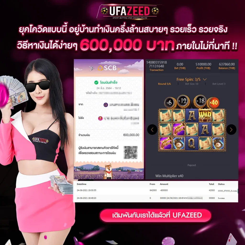 สมัคร ufazeed